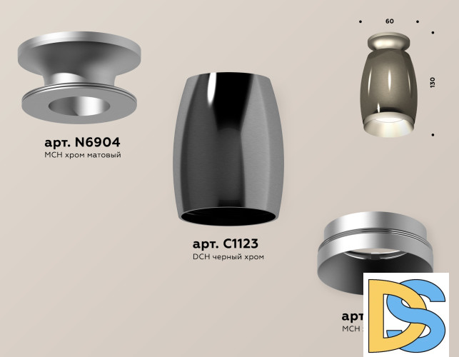 Потолочный светильник Ambrella Light Techno Spot XS1123041 (N6904, C1123, N7033)