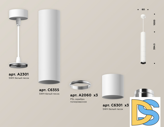 Подвесной светильник Ambrella Light Techno Spot XP6301001 (A2301, C6355, A2060x3, C6301x3, N6132)