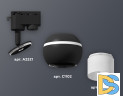 Трековый однофазный светильник с подсветкой Ambrella Light Track System XT1102072 (A2521, C1102, N7170)
