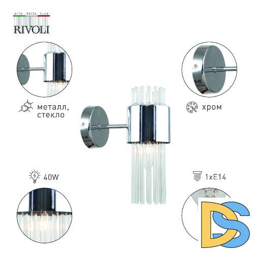 Бра Rivoli Deborah 3148-401 Б0055530