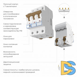 Автомат Werkel 3P 32 A C 4,5 кА W903P324