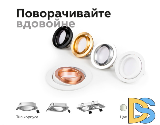 Насадка передняя Ambrella Light DIY Spot N7002