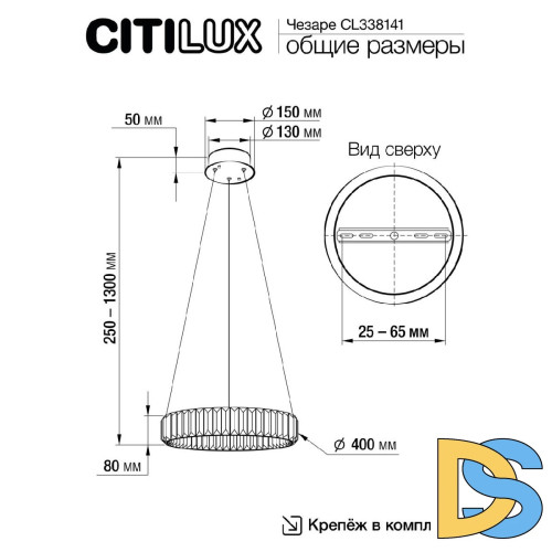 Подвесной светильник Citilux Чезаре CL338141