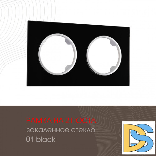 Рамка двухместная Arte Milano 502.01-2.black