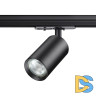 Трековый однофазный светильник Novotech Pipe 370965