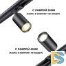 Трековый однофазный светильник Novotech Pipe 370965