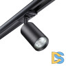 Трековый однофазный светильник Novotech Pipe 370965