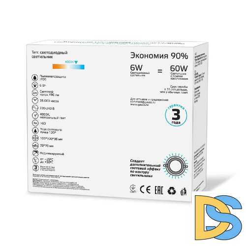 Встраиваемый светодиодный светильник Gauss 948111206
