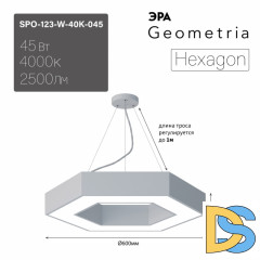 Подвесной светильник Эра Geometria SPO-123-W-40K-045 Б0058880