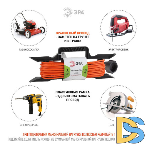 Удлинитель силовой Эра UFx-1-2x0.75-10m Б0046820