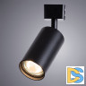 Светильник на шине ARTE Lamp A1518PL-1BK