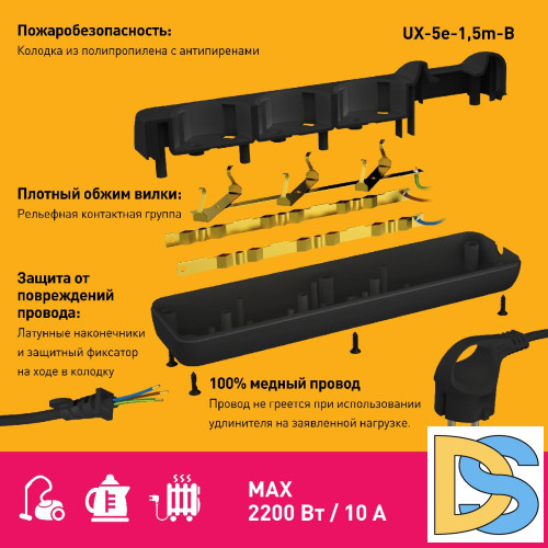 Удлинитель электрический Эра UX-5e-1,5m-B Б0057724