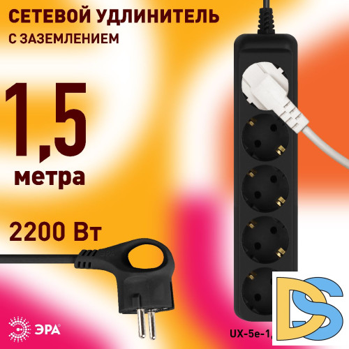 Удлинитель электрический Эра UX-5e-1,5m-B Б0057724