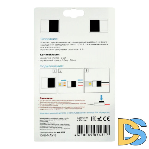 Коннектор для одноцветной светодиодной ленты 3528/2835/5050/5630 8-10мм Apeyron 12/24В 2шт 09-65