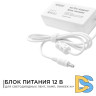 Блок питания Apeyron 12В 72Вт IP44 6А разъем 2,5х5,5мм 03-21