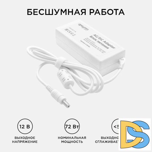 Блок питания Apeyron 12В 72Вт IP44 6А разъем 2,5х5,5мм 03-21