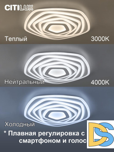 Потолочный светильник Citilux Триест Смарт CL737A55E
