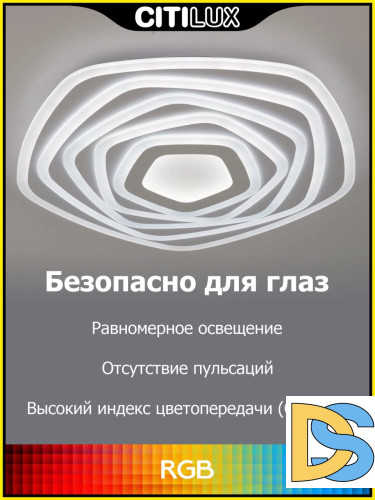 Потолочный светильник Citilux Триест Смарт CL737A55E