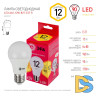 Лампа светодиодная Эра E27 12W 2700K LED A60-12W-827-E27 R Б0050197