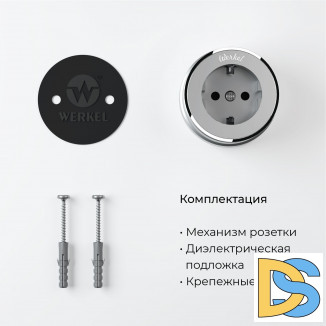 Розетка с заземлением (серебро матовый/хром) W5871054