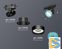 Трековый светильник Ambrella Light Track System XT8102043 (A2526, A2106, C8102, N8488)