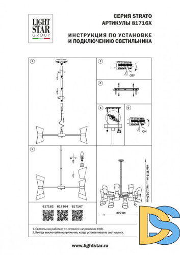 Люстра на штанге Lightstar Strato 817162