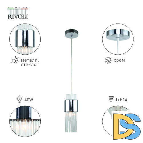 Подвесной светильник Rivoli Deborah 3148-201 Б0055532