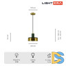 Подвесной светильник Lightera Lucerne LE130L-23GRB