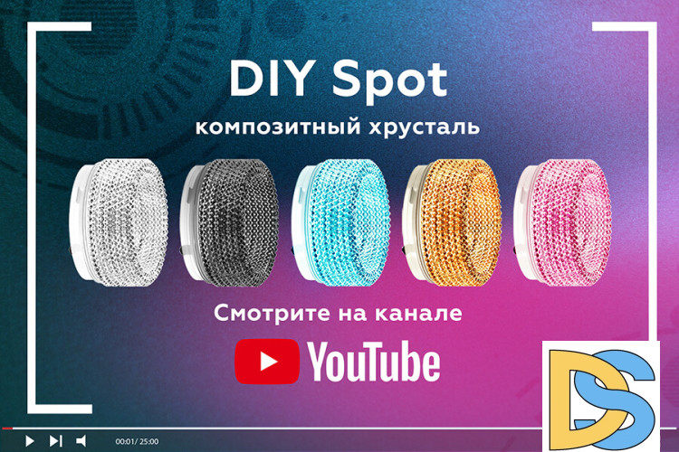 Насадка передняя Ambrella Light DIY Spot N7195
