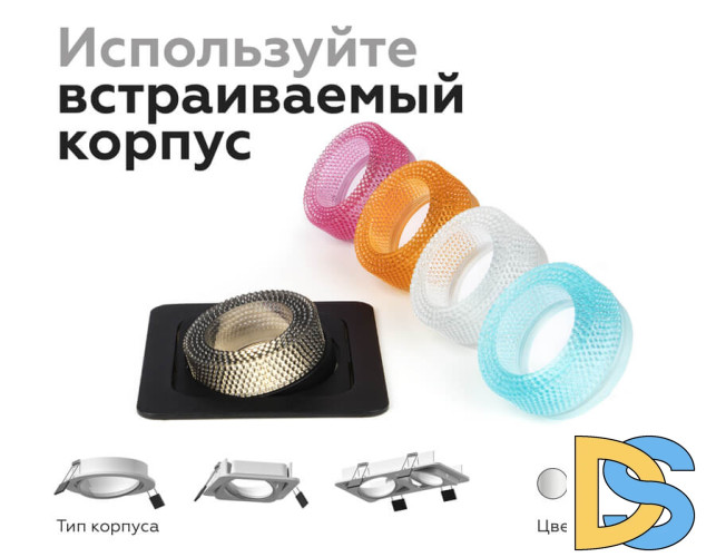 Насадка передняя Ambrella Light DIY Spot N7195