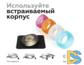 Насадка передняя Ambrella Light DIY Spot N7195