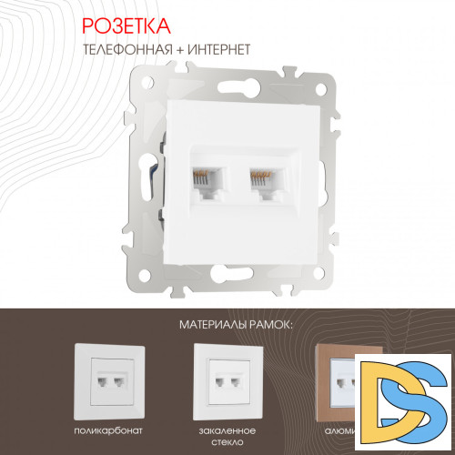 Розетка телефонная RJ11 + компьютерная RJ45 Arte Milano 203.44-1.white