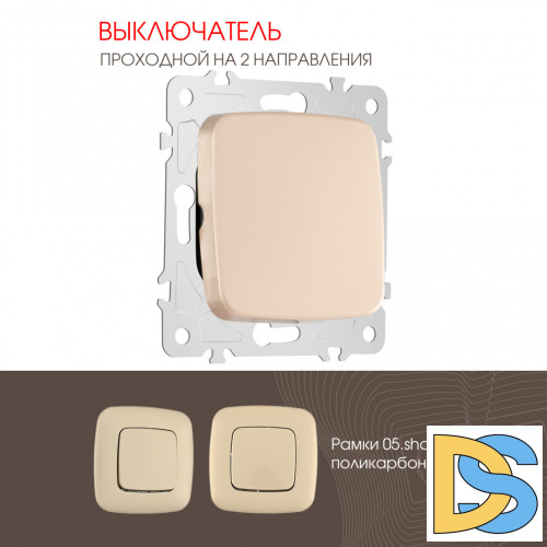 Выключатель одноклавишный проходной Arte Milano 205.32-1.shampan