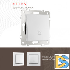 Кнопка дверного звонка Arte Milano 206.36-1.silver