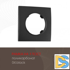 Рамка одноместная Arte Milano 502.04-1.black