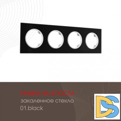 Рамка четырехместная Arte Milano 502.01-4.black