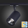 Трековый светильник ST LUCE CAMI ST351.436.15.36
