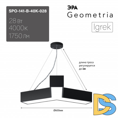 Подвесной светильник Эра Geometria SPO-141-B-40K-028 Б0058883