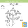 Уличный фонарь Fumagalli Ricu Bisso/Rut 2+1 E26.157.S21.BYF1R