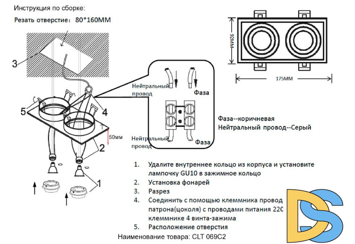 Встраиваемый светильник Crystal Lux CLT 069C2 BL