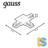 Коннектор T-образный Gauss TR136
