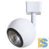 Светильник на шине ARTE Lamp A6253PL-1WH