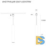 Трековый светильник Simple Story 2047-LED10TRW