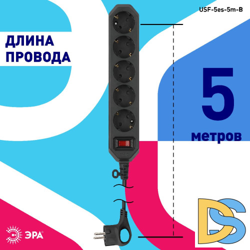 Сетевой фильтр Эра USF-5es-5m-B Б0019737