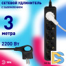 Удлинитель электрический Эра UX-5e-3m-B Б0057725