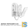 Блок питания Apeyron 12В 12Вт IP44 1A разъем 2,5*5,5мм 03-54