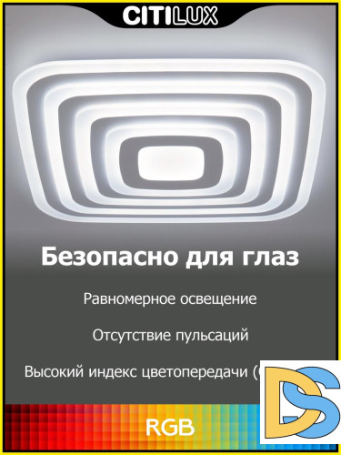 Потолочный светильник Citilux Триест Смарт CL737A100E