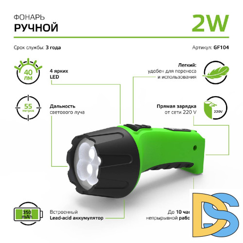 Ручной светодиодный фонарь Gauss аккумуляторный 135х70 40 лм GF104