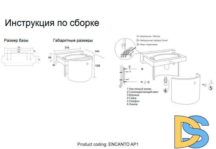 Бра Crystal Lux ENCANTO AP1