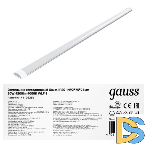 Настенно-потолочный светильник Gauss WLF-1 144126250